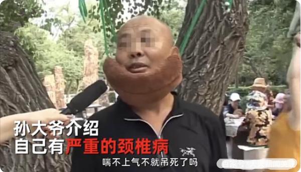 一老人上吊式练颈椎,老太太头吊在树上治颈椎病