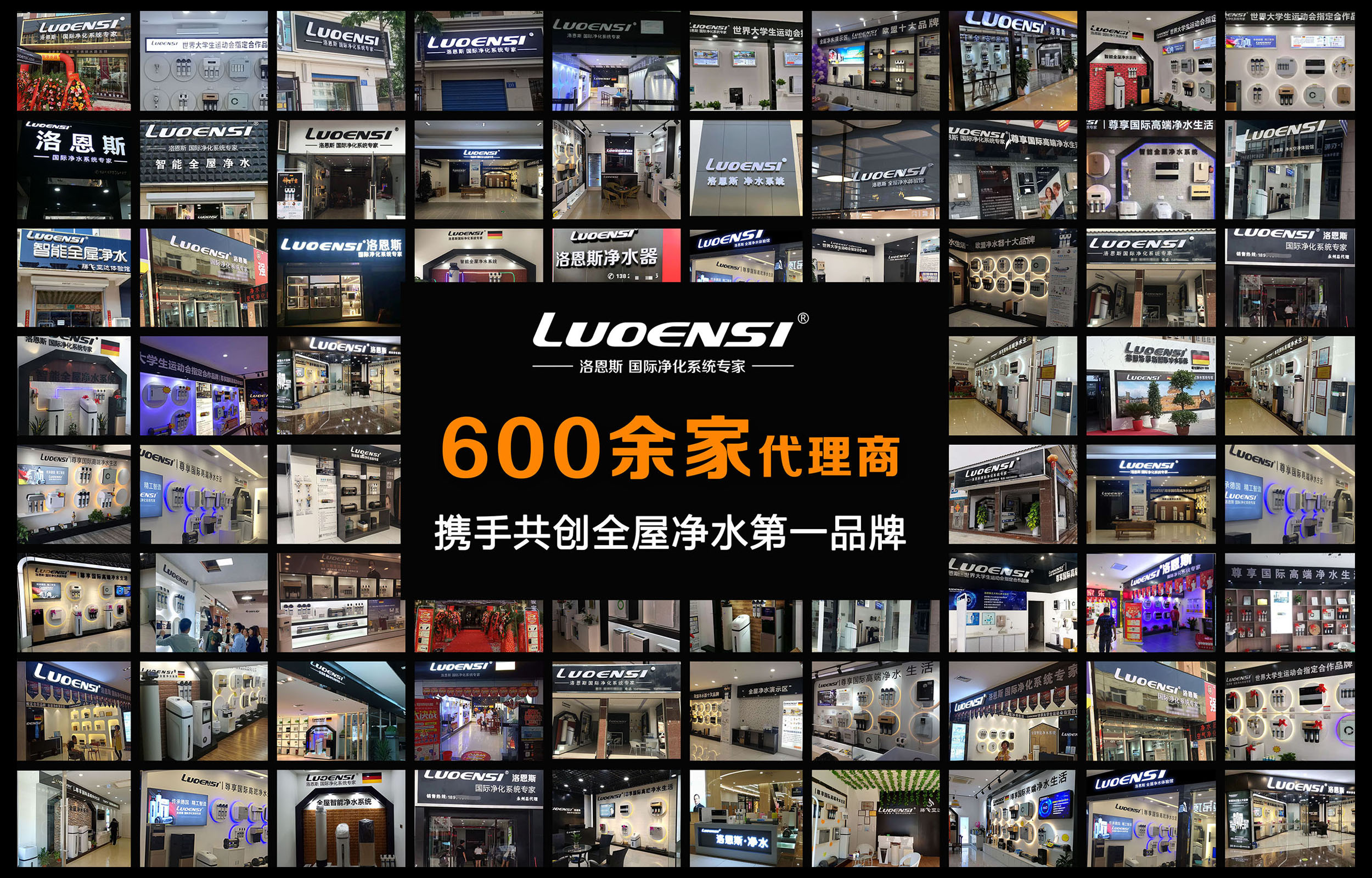 净水品牌加盟政策,净水加盟项目哪个好