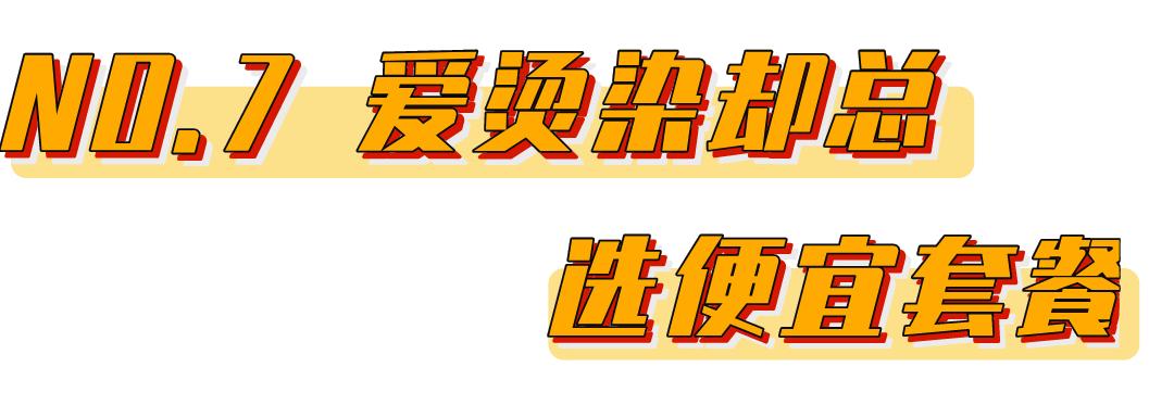 护发防秃头,秃头困扰这四个护发雷区要警惕