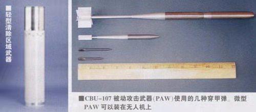 坦克天敌，步兵收割机|集束*弹炸**（上篇）