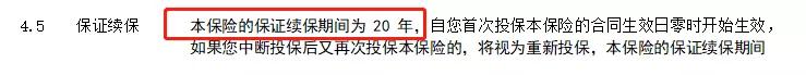 保证续保到100岁的医疗险,2023保证续保的医疗险