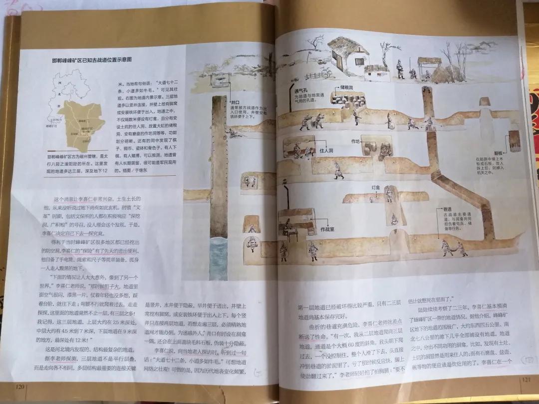 70年峰峰人|“峰峰*物文**第一人”带你走近神秘惊险的文保世界