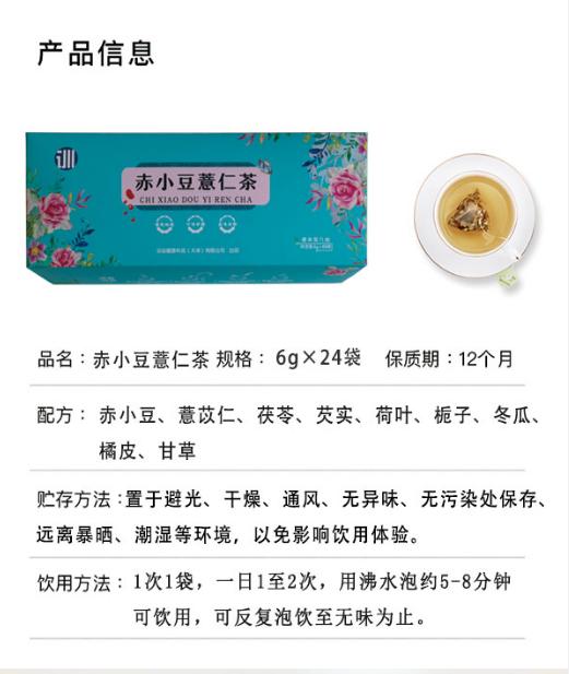 薏米赤小豆芡实茯苓荷叶,茯苓薏苡仁赤小豆芡实栀子茶功效