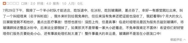 酸菜鱼太二问题,太二酸菜鱼被点评