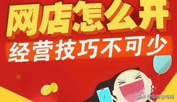 淘宝开店赚钱吗,现在淘宝开店还有人赚钱吗