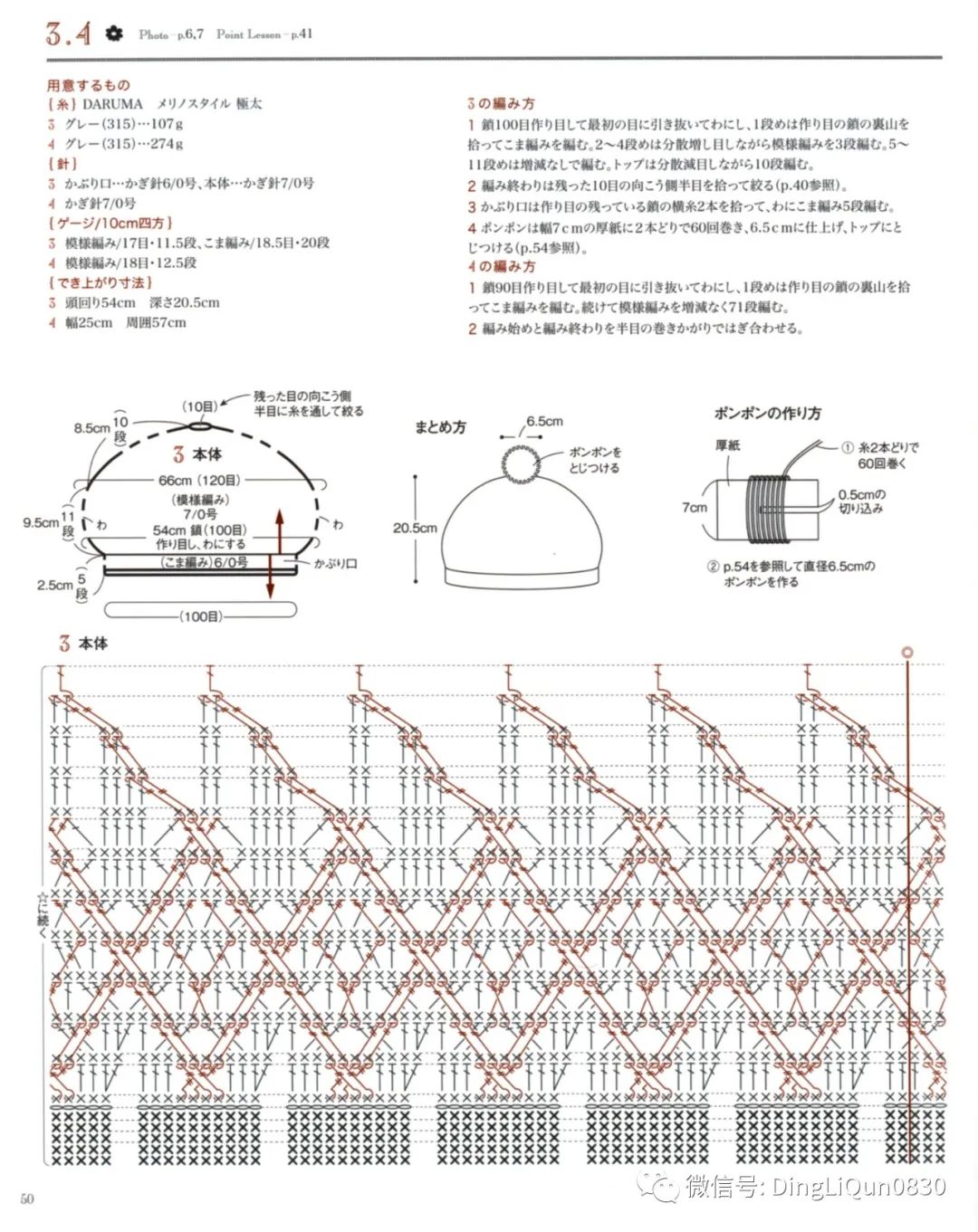 2020年冬季帽子的钩编教程,喜庆帽子围巾钩编