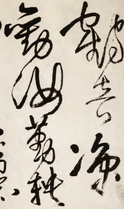 王铎草书送一章诗三首,王铎草书赠张抱一诗卷