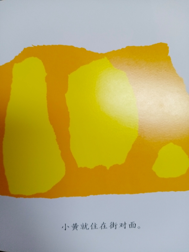 绘本小蓝和小黄完整版,绘本小蓝和小黄延伸