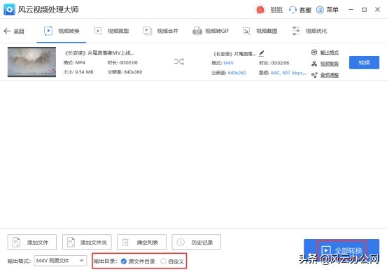 m4v转换mp4最简单方法,将m4v的视频转换为mp4格式