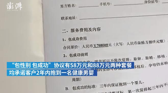 “25万出租子宫”短片被围观5.5亿次：你赚钱的样子，真丑！