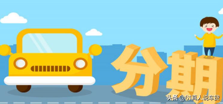 怎么知道车贷还完了,怎么结清工行车贷