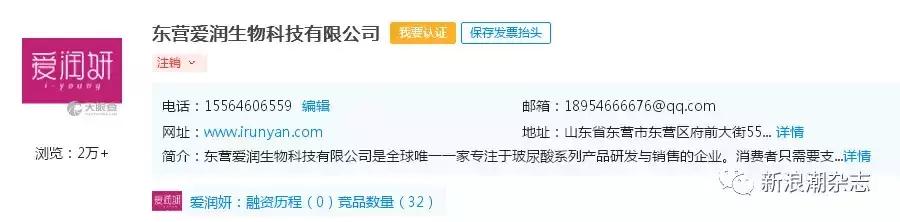 产品背后有“致富项目”？曾刷屏的网红护肤品背后竟是传销！