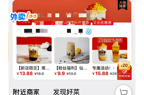 外卖平台怎样推广有效果,如何做外卖平台推广最省钱