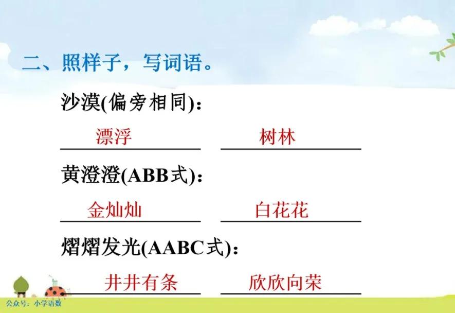 部编版五年级下册语文金字塔教案,语文书五年级下册第20课课后练习
