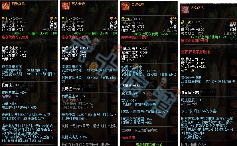 dnf95哈林史诗武器怎么升级100级,dnf95哈林史诗怎样升级成超界