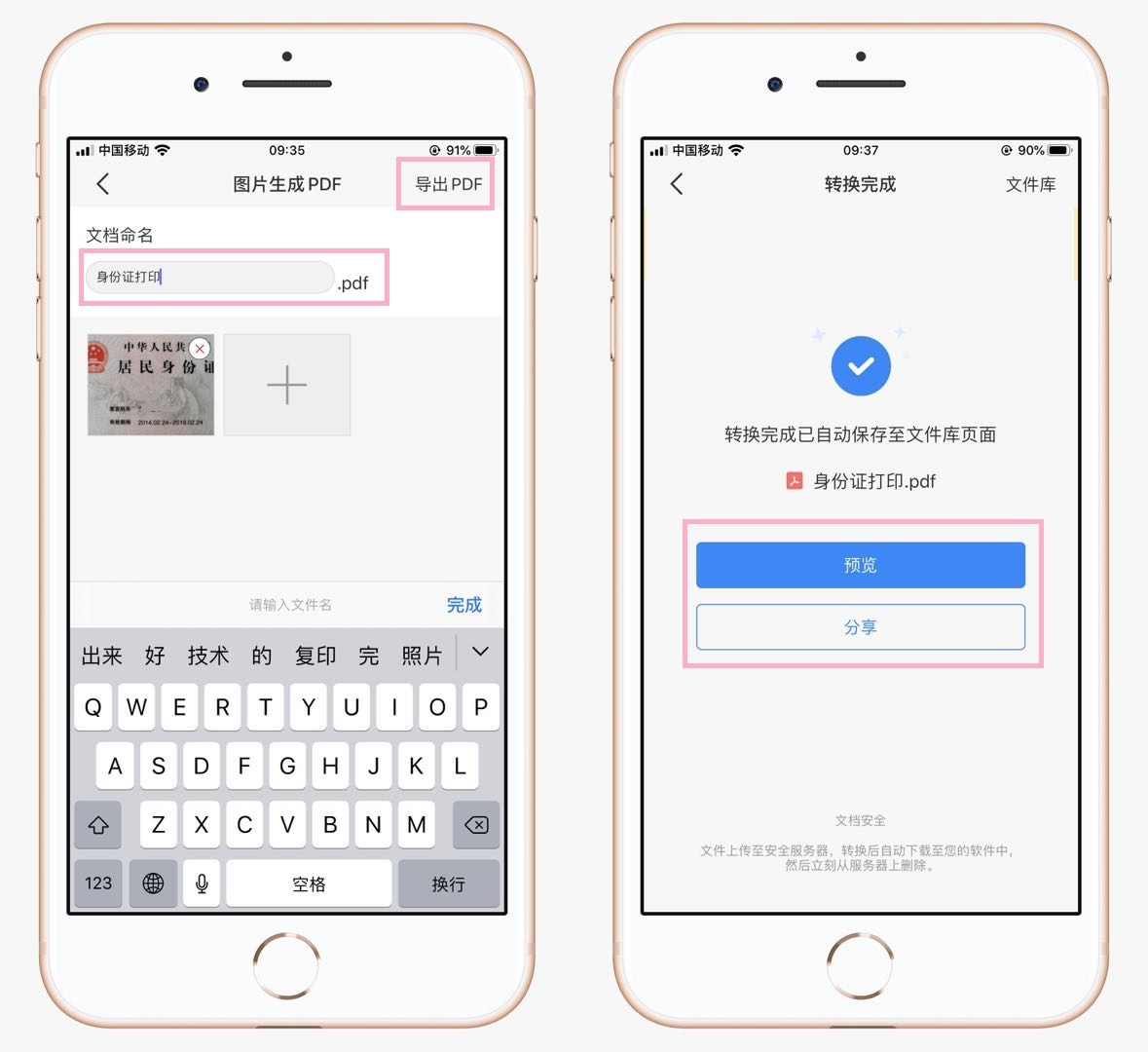微信打印身份证复印件流程,微信身份证照片如何打印成复印件