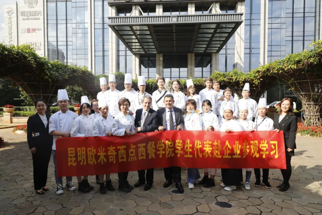 探访欧米茄总部,欧米奇西点西餐学院参观