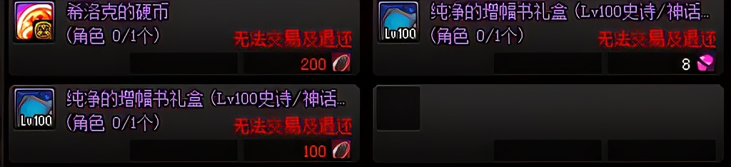 dnf现版本增幅11技巧,dnf红字没解能用纯净的增幅书么