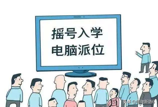 公办学校小升初摇号吗,小升初民办摇号没摇上怎么补录