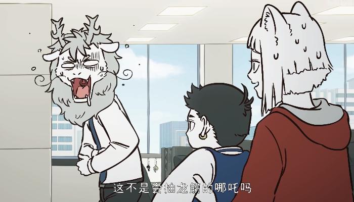 非人哉小敖烈被骂,非人哉敖烈和小敖烈生气