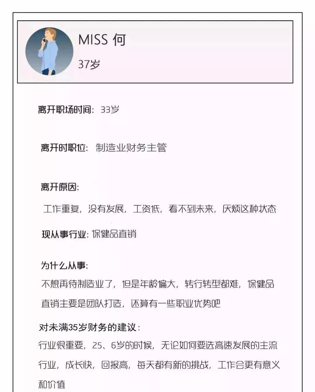 财务职场困局,财务人如何突破职场瓶颈