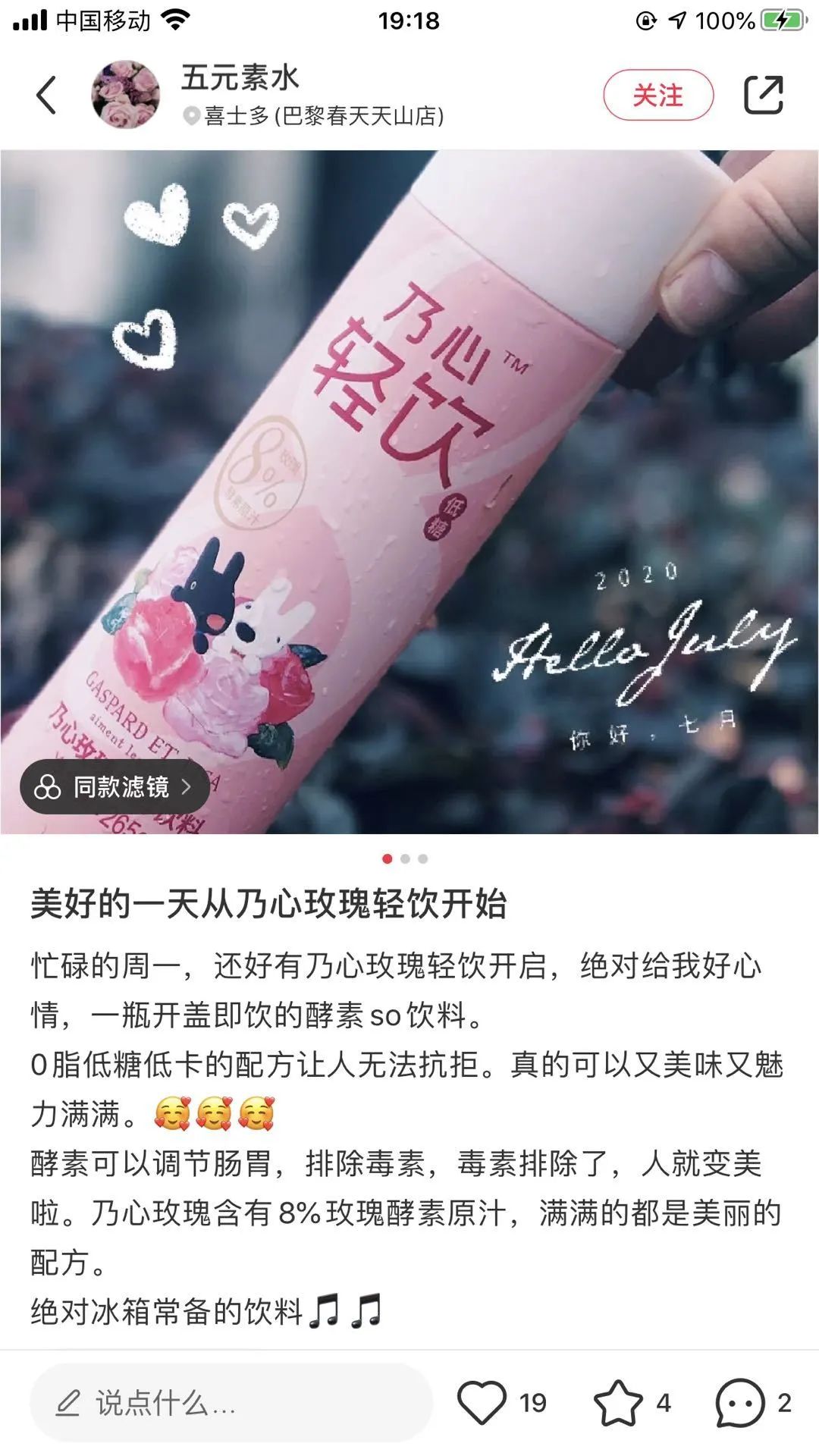 一款让女神恨得牙痒痒的饮料,恨为什么没早发现