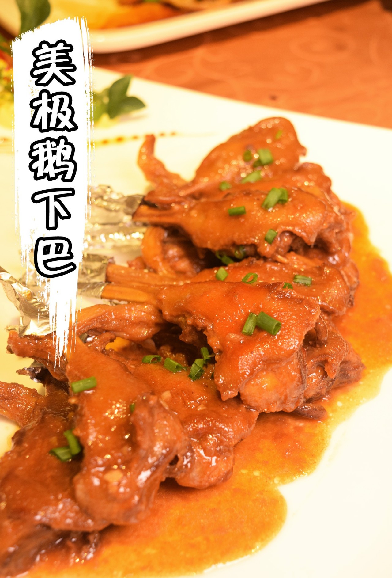 南海这间食鹅神店！14年来凭借一只鹅，从黄岐火到桂城！