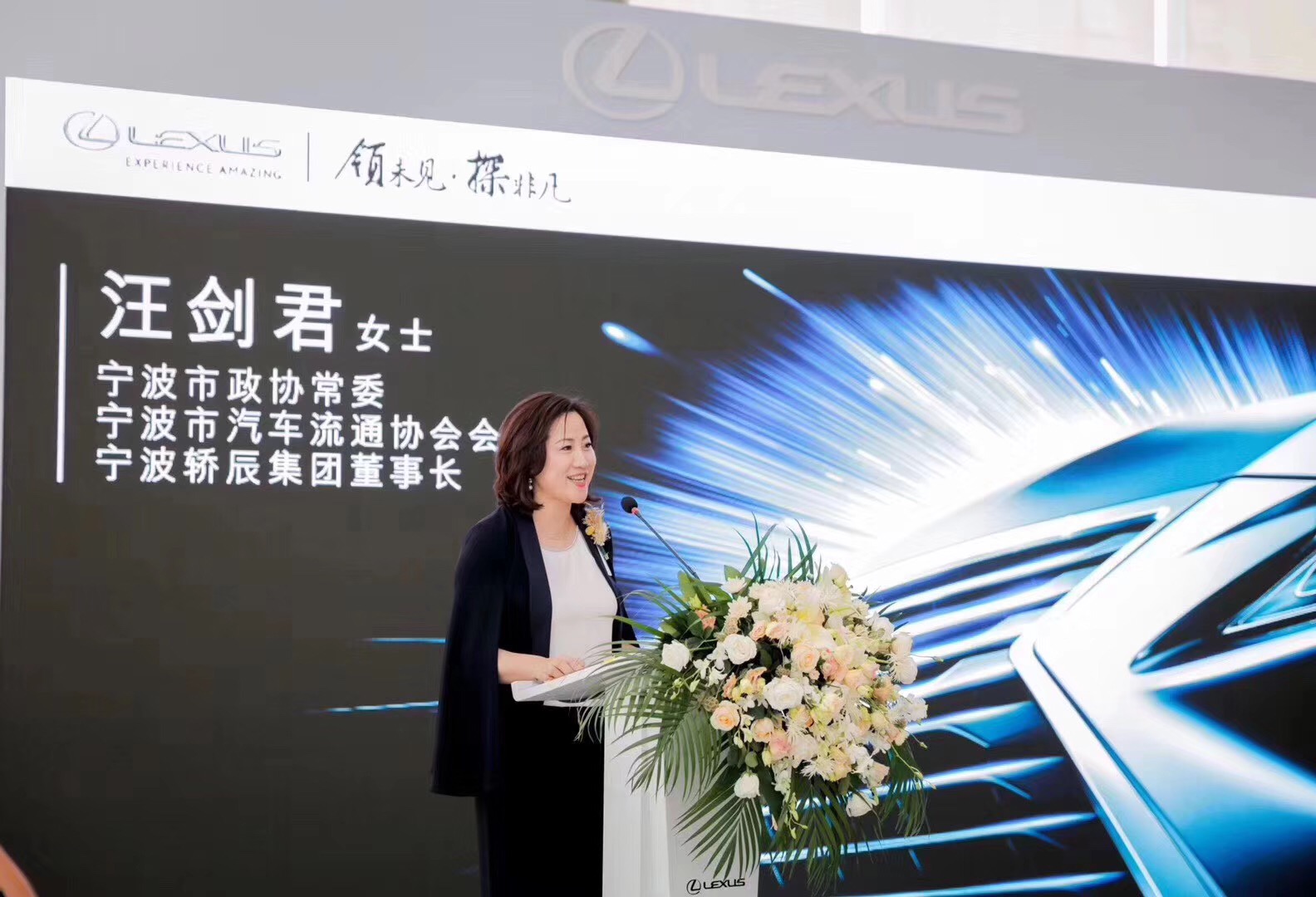 余姚轿辰雷克萨斯销售顾问,余姚雷克萨斯汽车专卖店地址