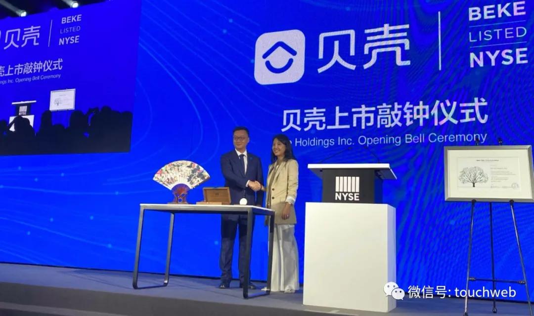 贝壳找房上市500强,贝壳找房市值519亿