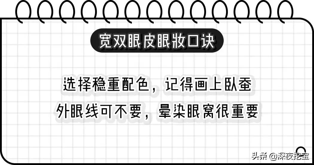 眼妆怎么画显大又干净初学者,眼间距宽包眼角鼻梁塌怎么画眼妆
