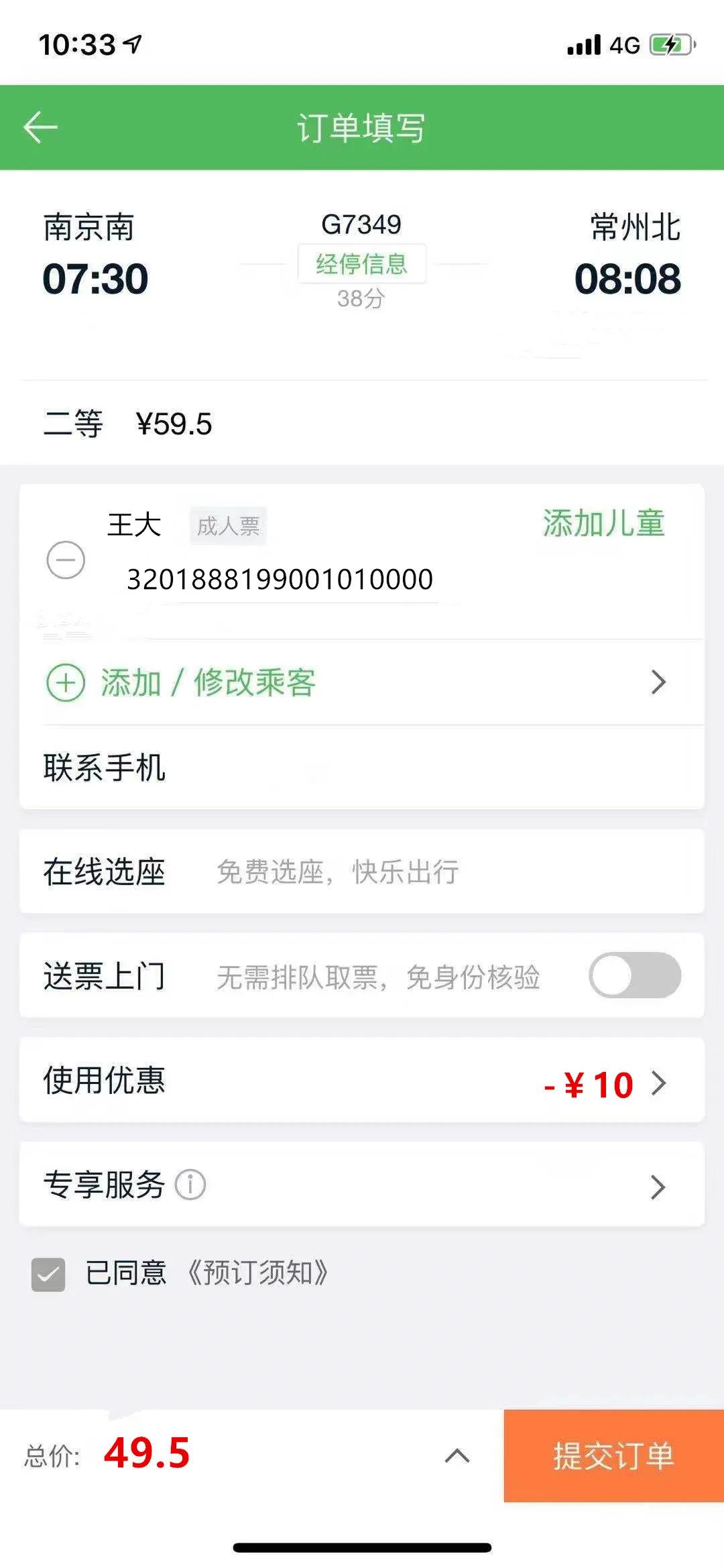特价机票暑期出游,暑假出游极速抢票携程火车票