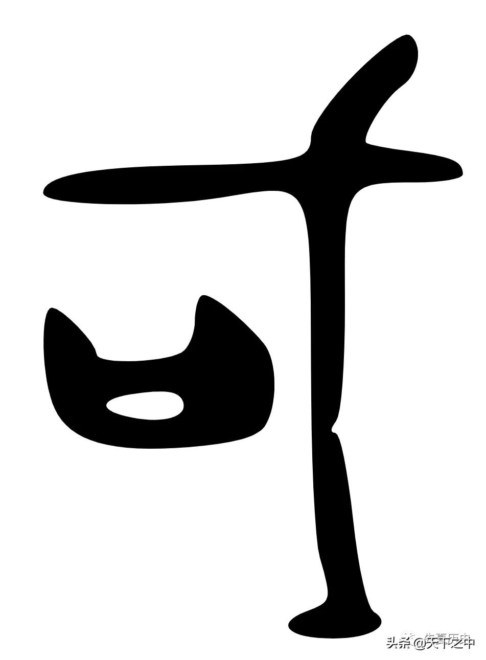 易经说王,王假有庙全文翻译