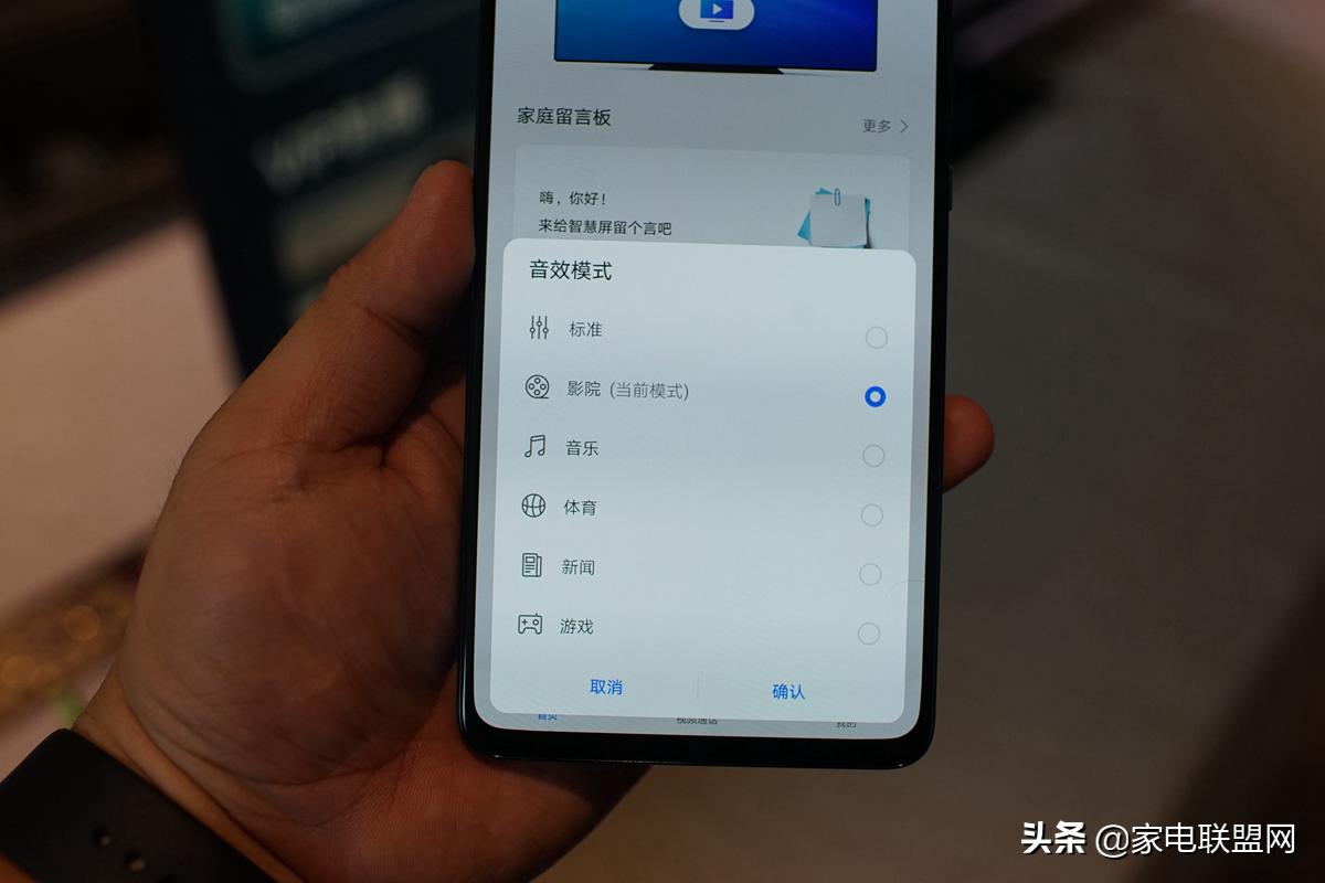 华为智慧屏的优势有哪些,不一样的体验华为智慧屏