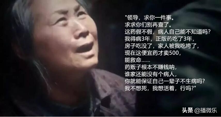 这世上只有一种病,“穷病”之“我不是药神”