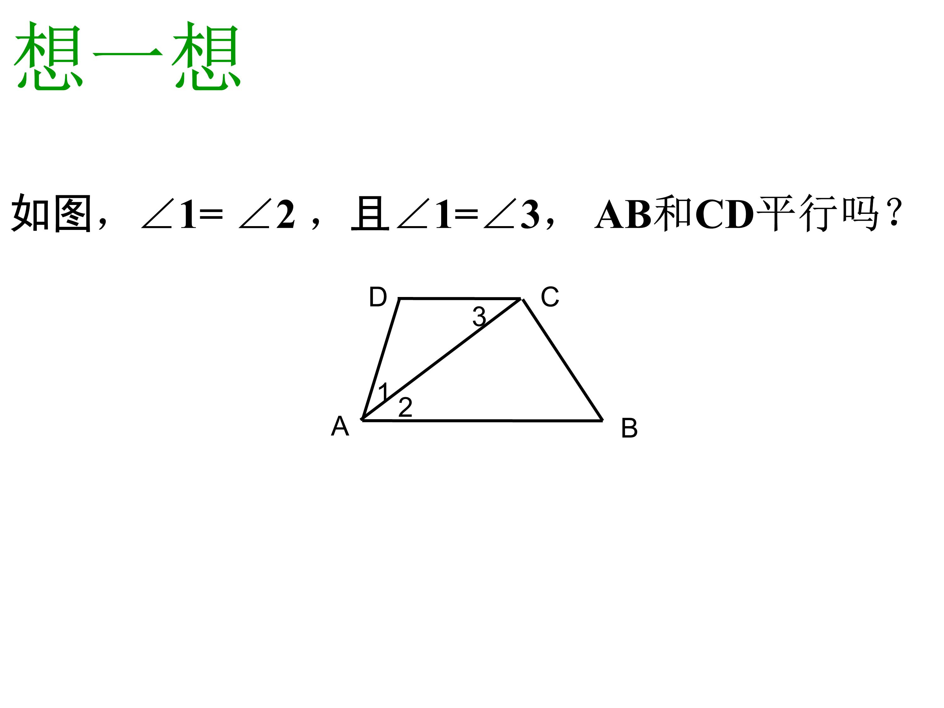 垂直线与平行线数学思维导图,数学思维导图垂线与平行线内容