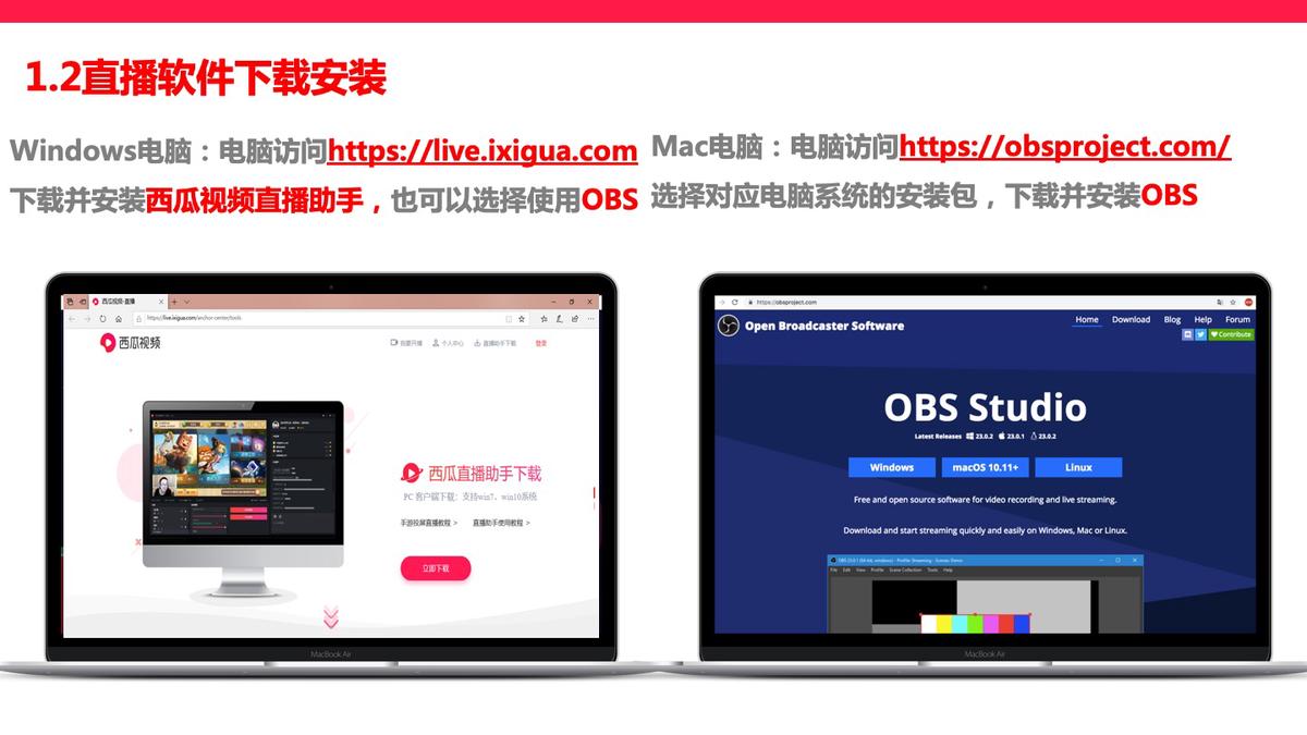 「新手课堂」新手直播不会操作？5分钟教你学会电脑直播