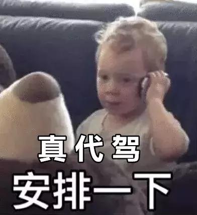 是代驾就不查了？真人真事告诉你，当心这样的“野”代驾司机……