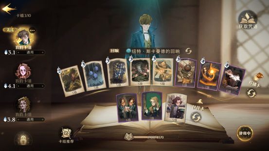 哈利波特魔法觉醒召唤卡排名,哈利波特魔法觉醒20连胜奖励