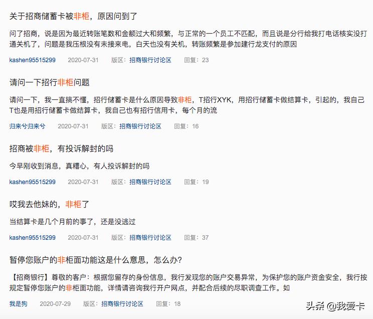 封卡提示,工行封卡后果严重