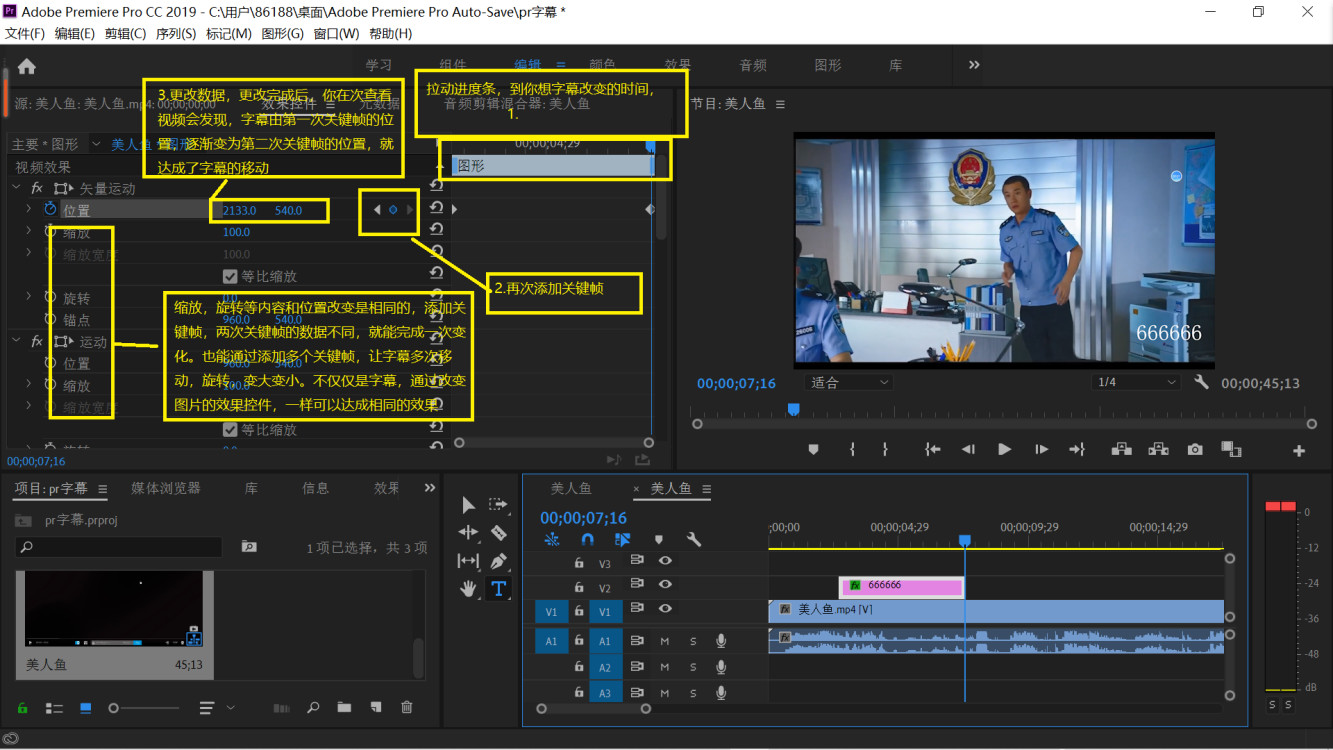 pr怎么添加大量歌词字幕,pr2020怎么添加字幕