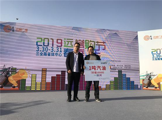 2019远誉春季购车节圆满落幕