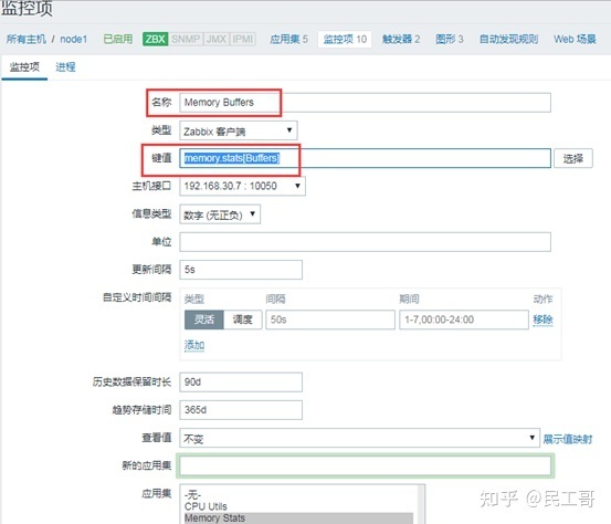 搭建zabbix监控平台的过程描述,zabbix企业监控实战