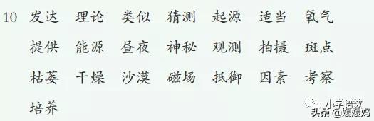 六年级上册宇宙生命之谜阅读方法,六年级语文宇宙生命之谜板书设计