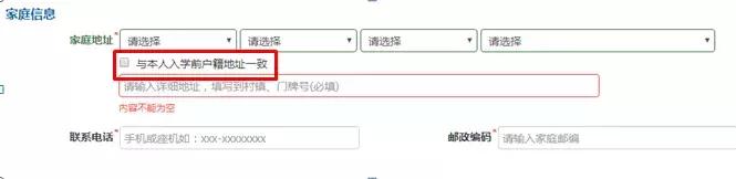 上学无忧！生源地助学*款贷**申请开始啦