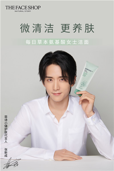 thefaceshop菲诗小铺洁面,菲诗小铺每日草本氨基酸泡沫洁面