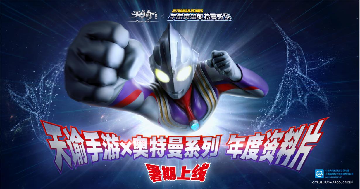 网易520游戏发布会巅峰极速预告片,网易游戏发布会520票