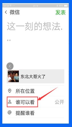 老年人学习手机（040）微信好友分组