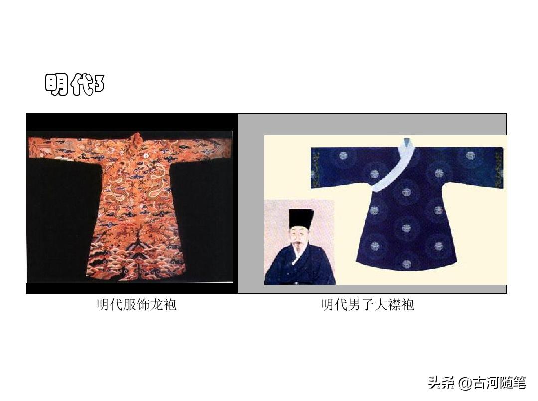 中国服装演变史简介,中国服装小史