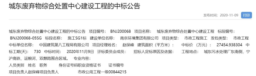 探秘南京最大垃圾处置基地,南京废弃物处理哪里有
