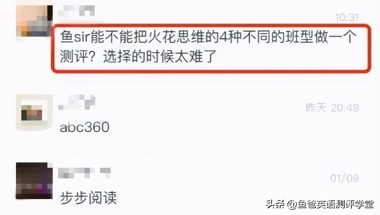 火花思维分什么班,火花思维值得长期学吗